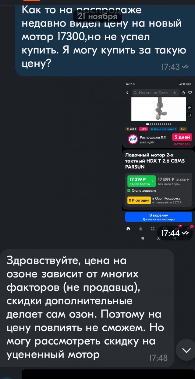 Как покупать товары дешевле? Личный совет