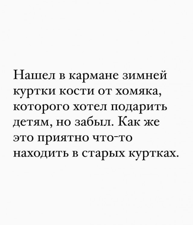 С Новым Годом, деграданты