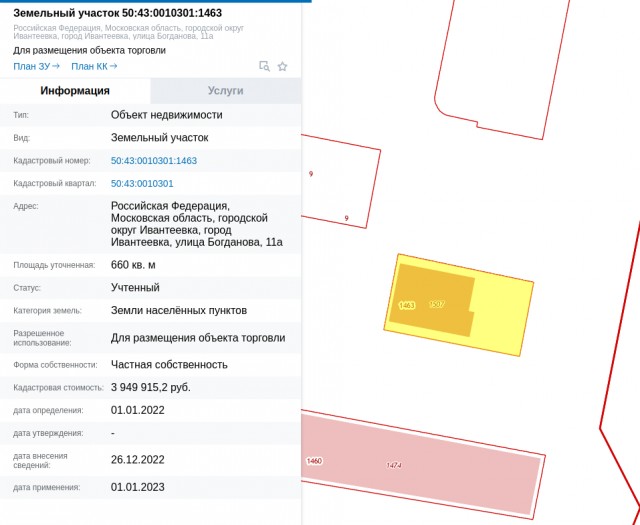 Строили школу получился магазин "Магнит"