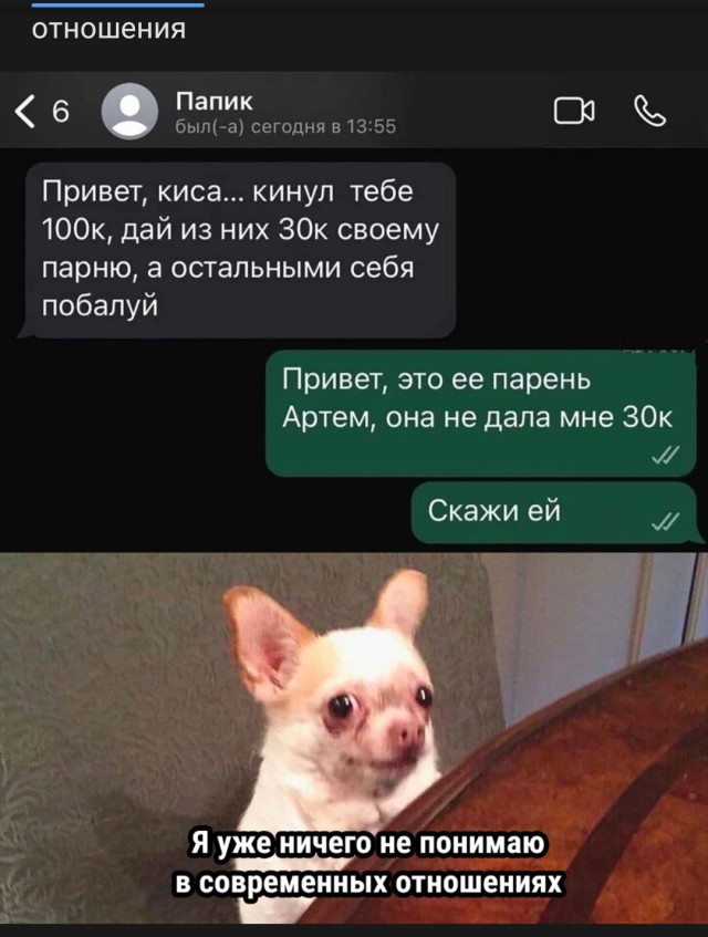 Самое мерзкое в женской измене