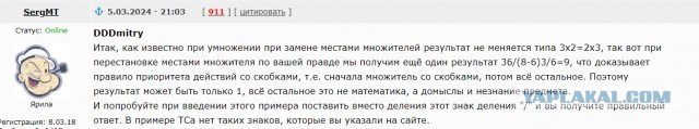 Задача по математике. Повторенье - мать ученья
