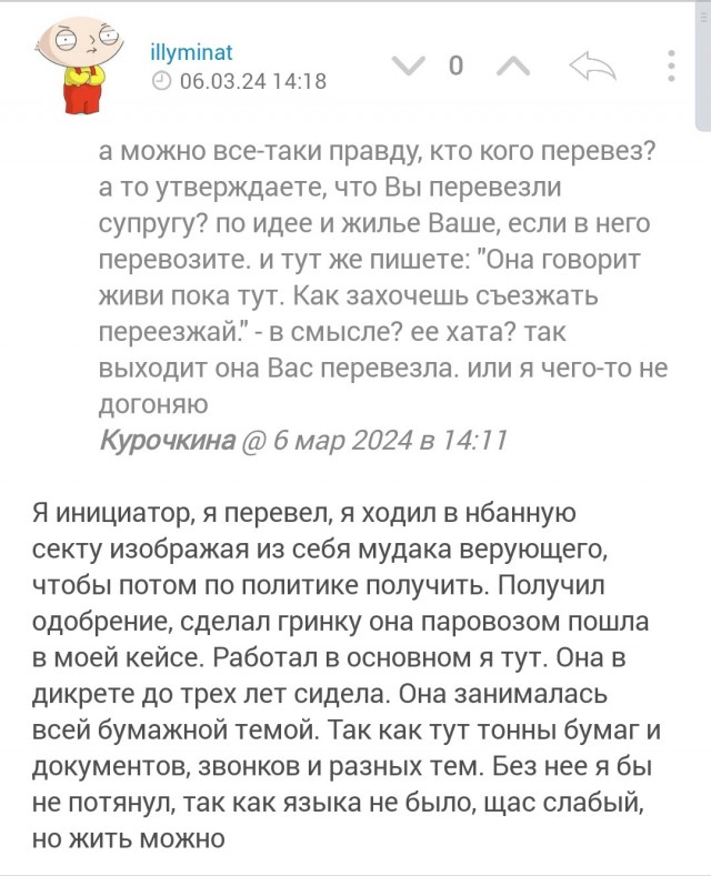 Все таки я олень и все были правы