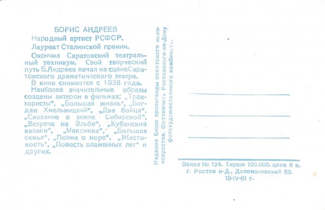 Богатыри советского кино. Самые брутальные актёры СССР