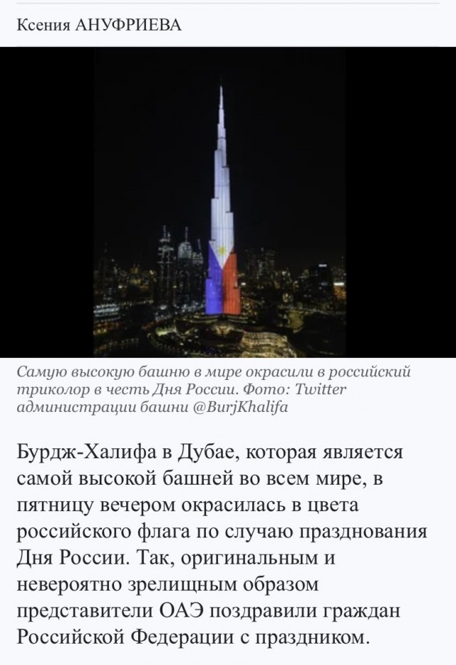 Небоскреб Бурдж-Халифа 12 июня 2024 года