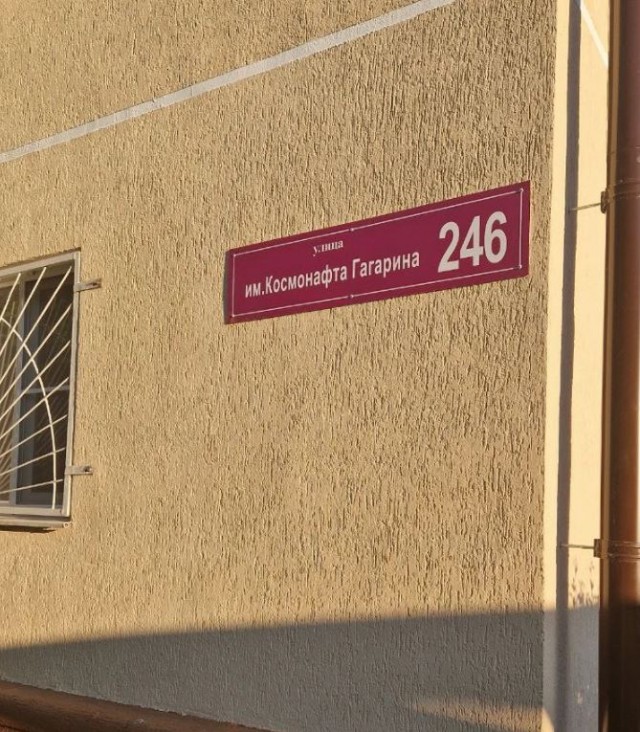 «Ну допустили ошибку». В Краснодаре сняли таблички с «космонаФтом» в названии улицы Гагарина