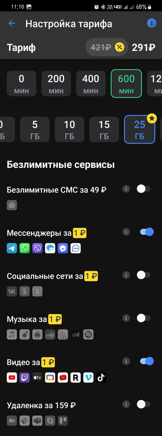 В Тинькофф-мобайл поднимают расценки сразу в 2,5 раза