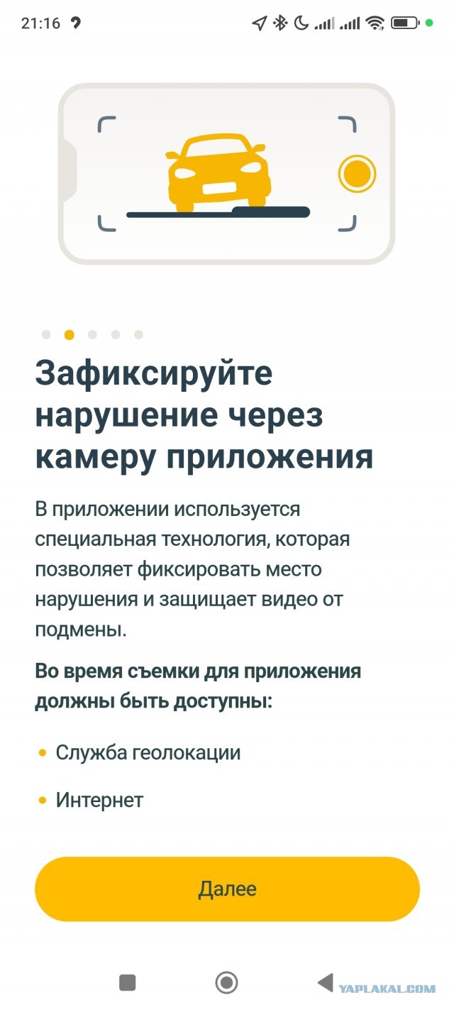 В Татарстане утвердили порядок вознаграждения пользователей системы «Народный инспектор»