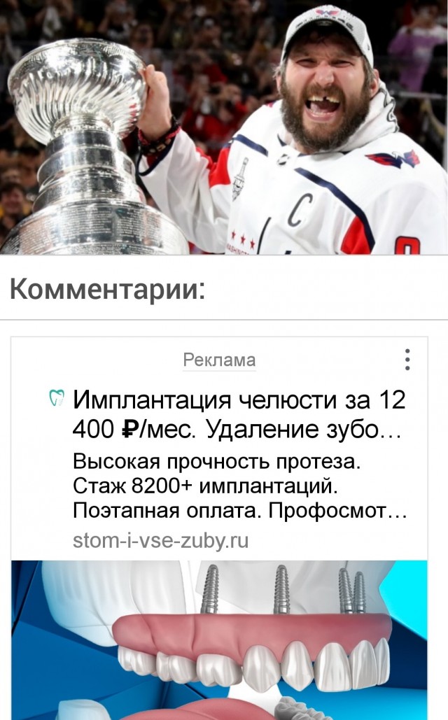 Александр Овечкин