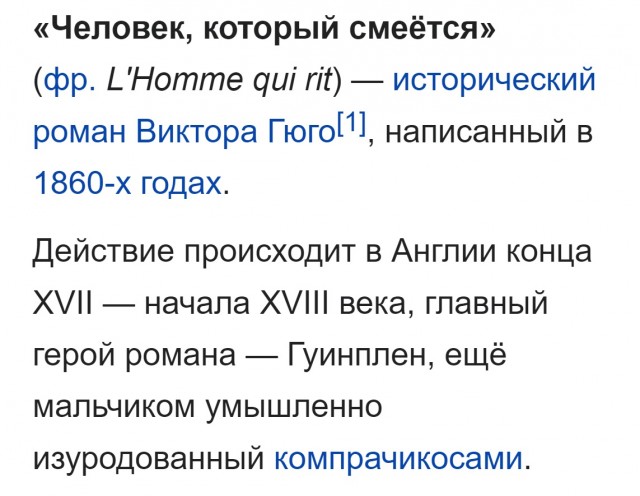 Москвичке организовали "улыбку Джокера"