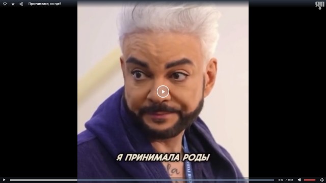 Просчитался, но где?