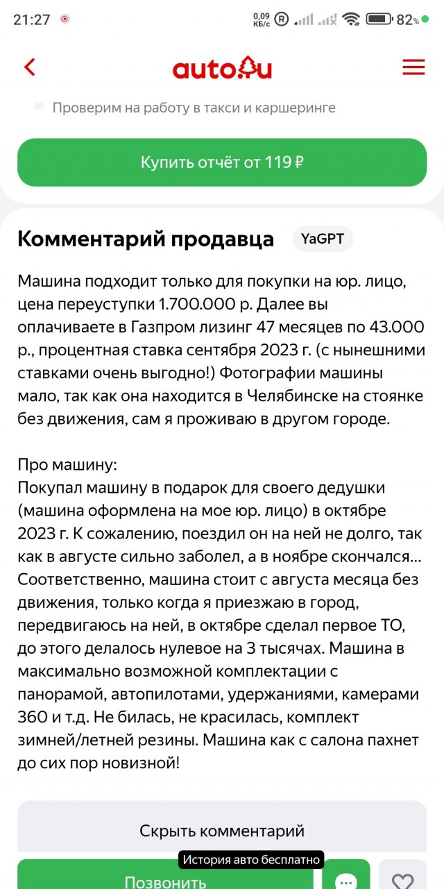 Китайские автомобили теряют 50% первоначальной стоимости спустя год эксплуатации, - Известия