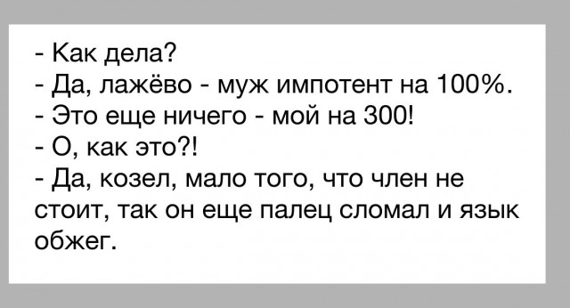 Для нас мужики, диагностика утренняя