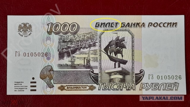 Отказ от цифрового рубля