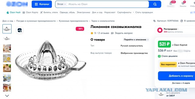Смотрите, что нашёл на даче
