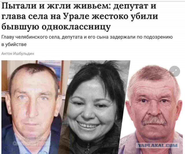 Чиновники вывезли женщину в лес и там убили
