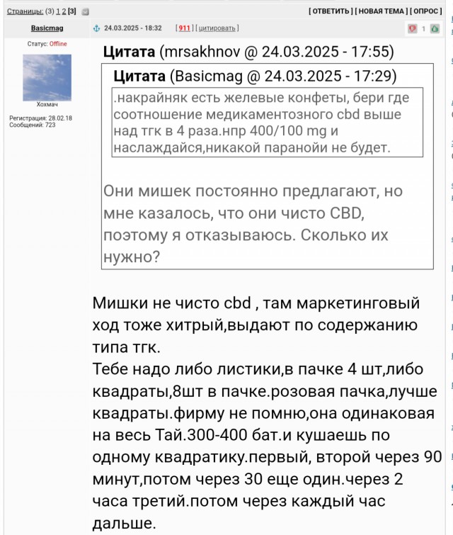 Бутан, таинственный Бутан