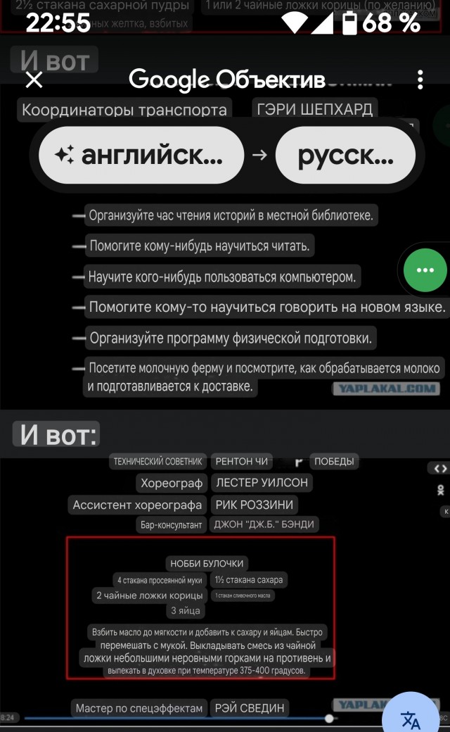 "Горячие головы", фильм. А вы знали?