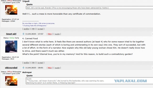 Запределье. Лента