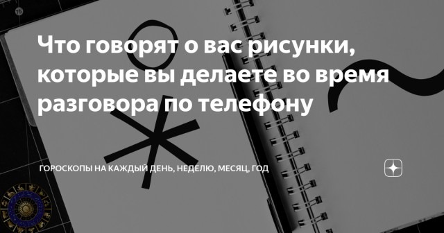 Вспомнила школьные или студенческие годы)