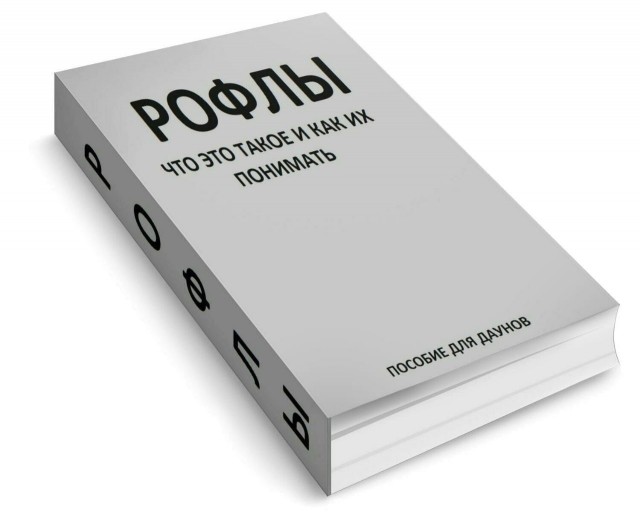 Настольные книги психически здорового человека
