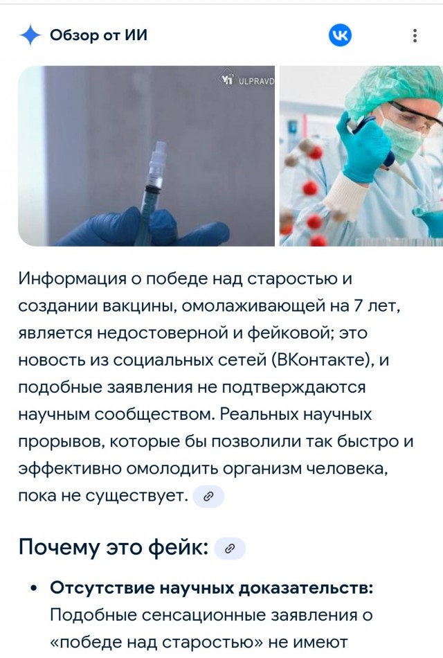 Наука победила старость