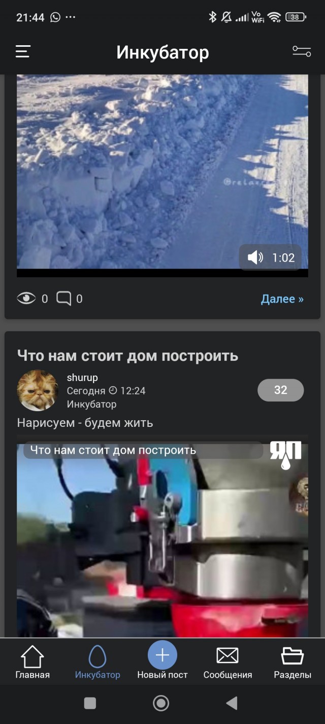 Что нам стоит дом построить