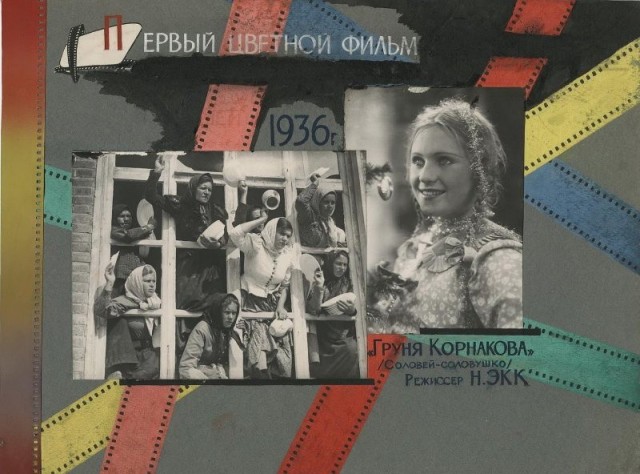 Пойдем в кино, Россия!