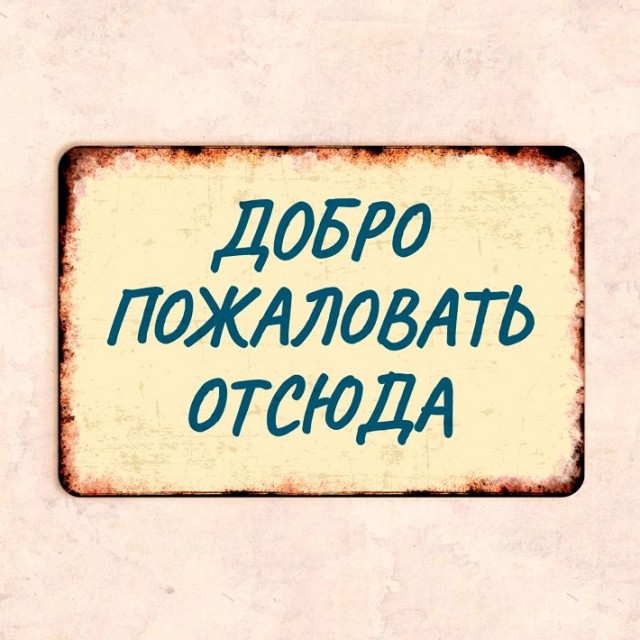 Жители Подмосковья скинулись на подарок контролёру, которая встречает всех «Добро пожаловать домой»
