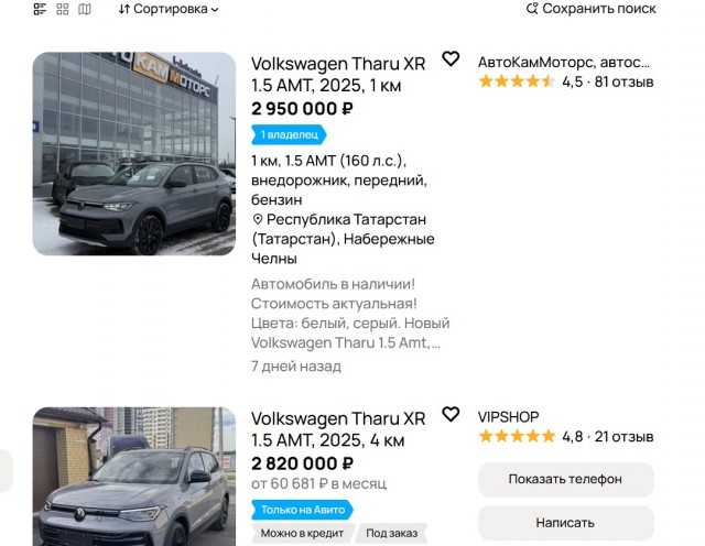 В Россию завезли новый кроссовер Volkswagen, который стоит дешевле «Лады»