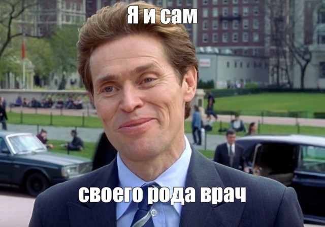Этим мы вакцинируемся