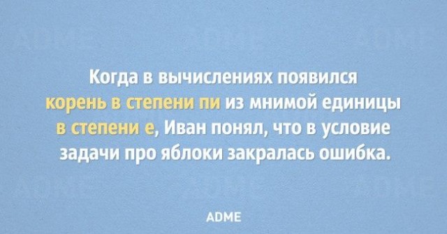 Околонаучный дегрономикон 3