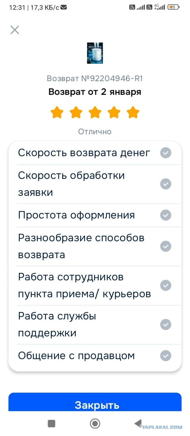 Прошу совета по теме возврата на Озон.