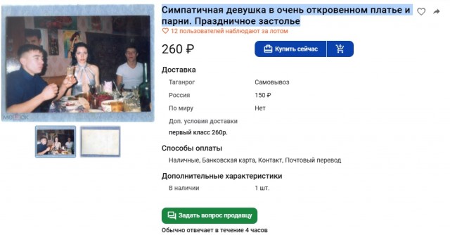 Надо брать..