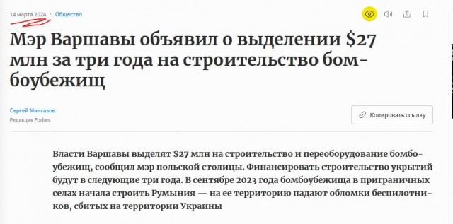 Польша готовится к войне?