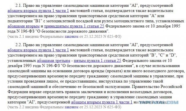 ГД приняла в I чтении законопроект о праве управлять вездеходами с категорией "В"
