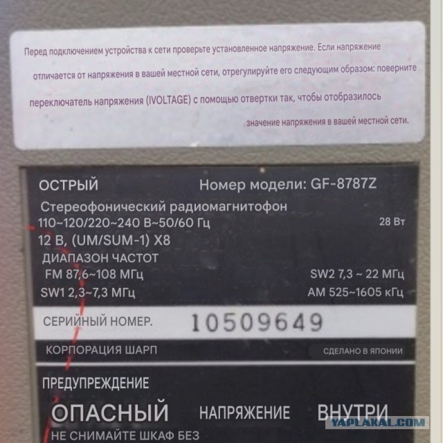 Мафон