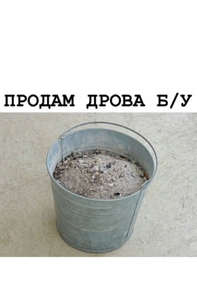 Дровосрач