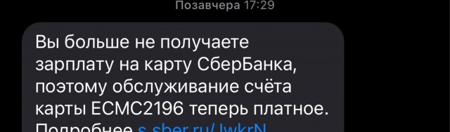 Еще раз про Сбер и боль жизни. Новое