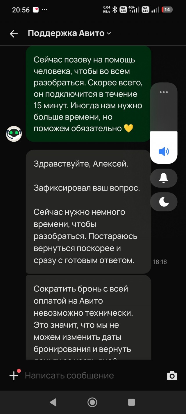 Авито - место где не стоит бронировать/арендовать квартиру
