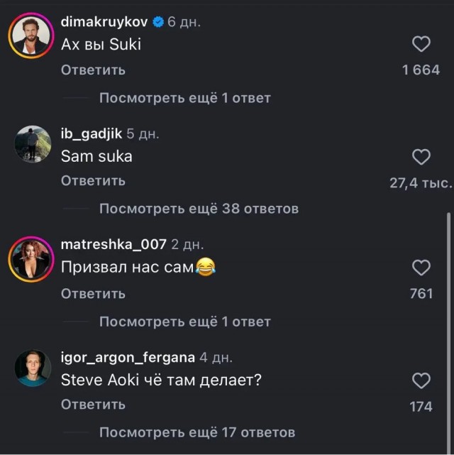 «Suki...»