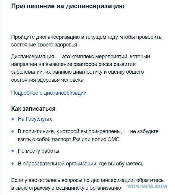 Добро пожаловать в клуб