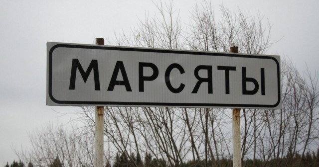 Найдены города России с самыми оригинальными названиями