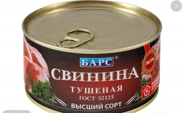 Тушенка белорусская