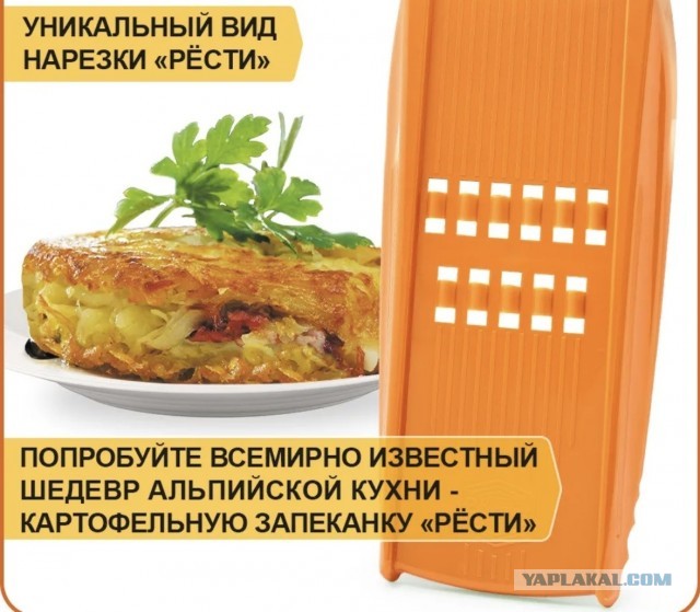 Драник-переросток.