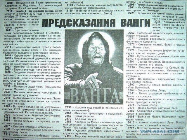 Ванга, Сирия, Третья мировая война, Россия.