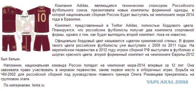 Чемпионат Мира 2014 Бразилия