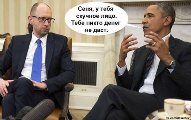 Пан Обаменко.. Порвало!