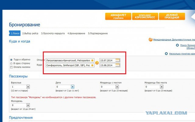 Сколько стоит добраться до Крыма?