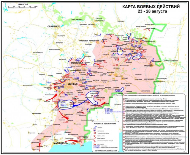 Власти Украины боятся, что ополченцы возьмут