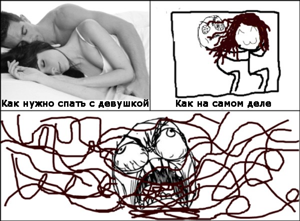 В одной постели